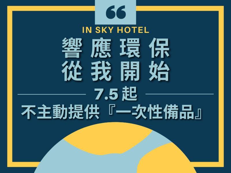 In Sky Hotel Taichung Luaran gambar